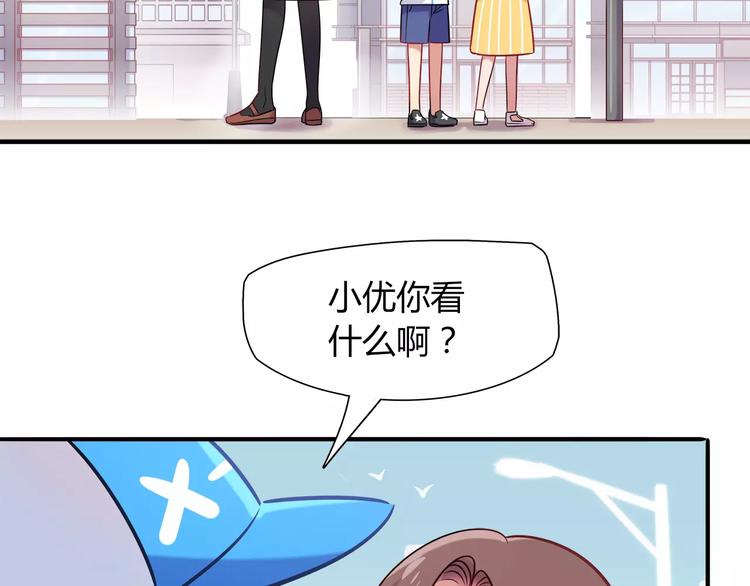 《别碰我的兔子君》第16话 偏见 第6页