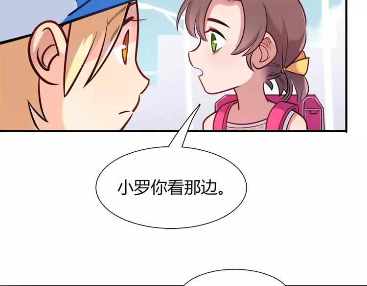 《别碰我的兔子君》第16话 偏见 第7页