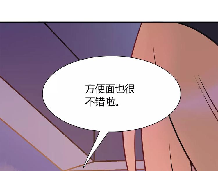 《别碰我的兔子君》第20话 怕你被骗了 第10页