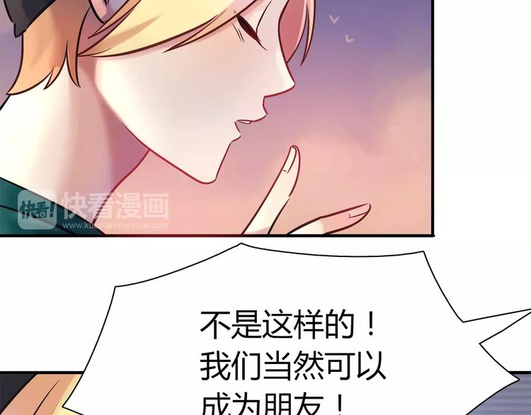 《别碰我的兔子君》第20话 怕你被骗了 第23页