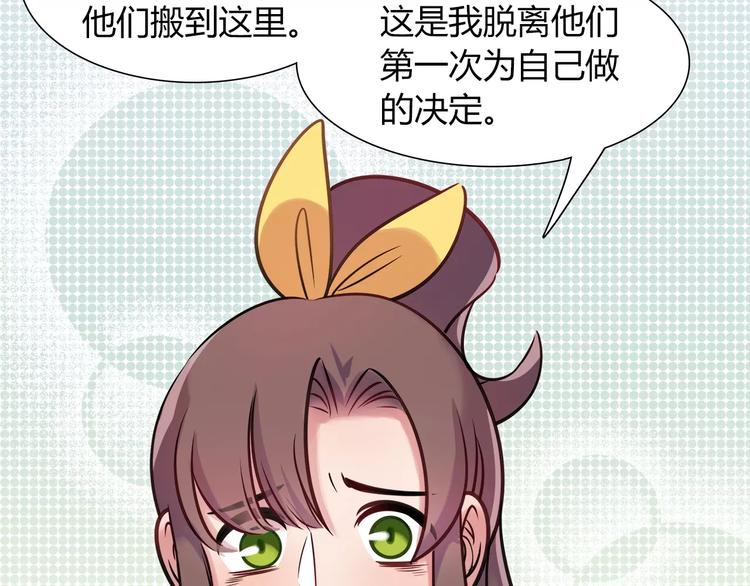 《别碰我的兔子君》第19话 让我做什么都可以！ 第13页