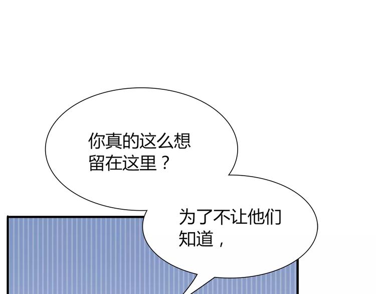 《别碰我的兔子君》第19话 让我做什么都可以！ 第22页
