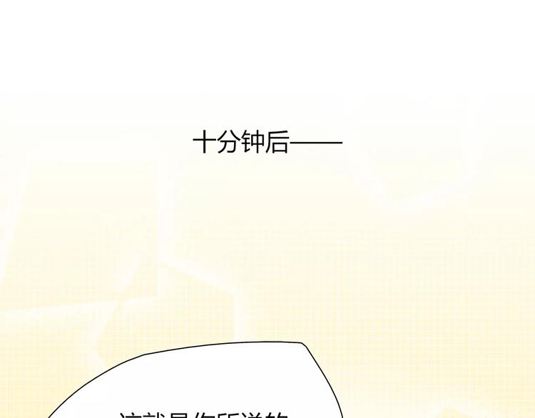 《别碰我的兔子君》第19话 让我做什么都可以！ 第28页