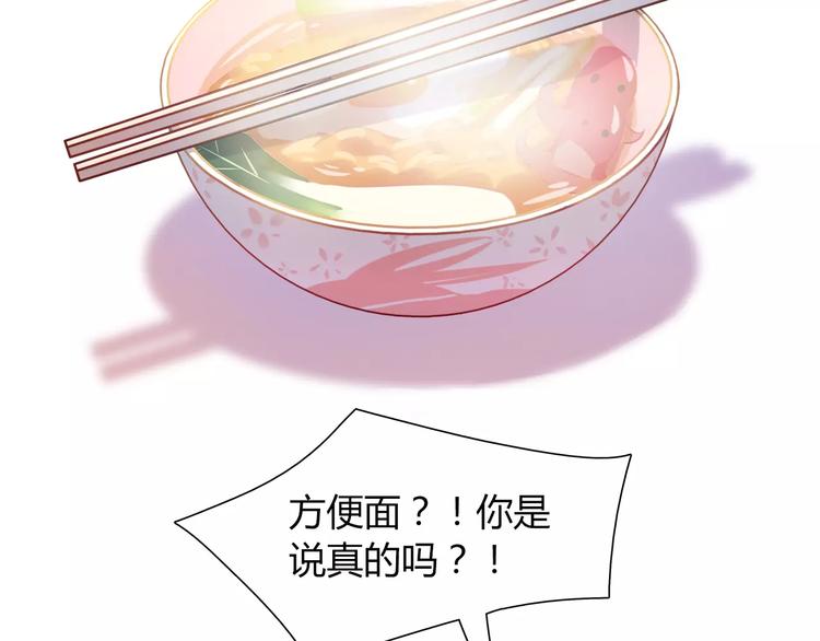 《别碰我的兔子君》第19话 让我做什么都可以！ 第30页