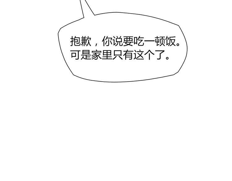 《别碰我的兔子君》第19话 让我做什么都可以！ 第32页