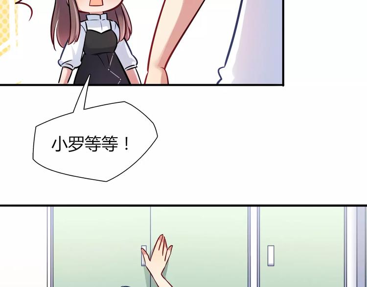 《别碰我的兔子君》第19话 让我做什么都可以！ 第35页