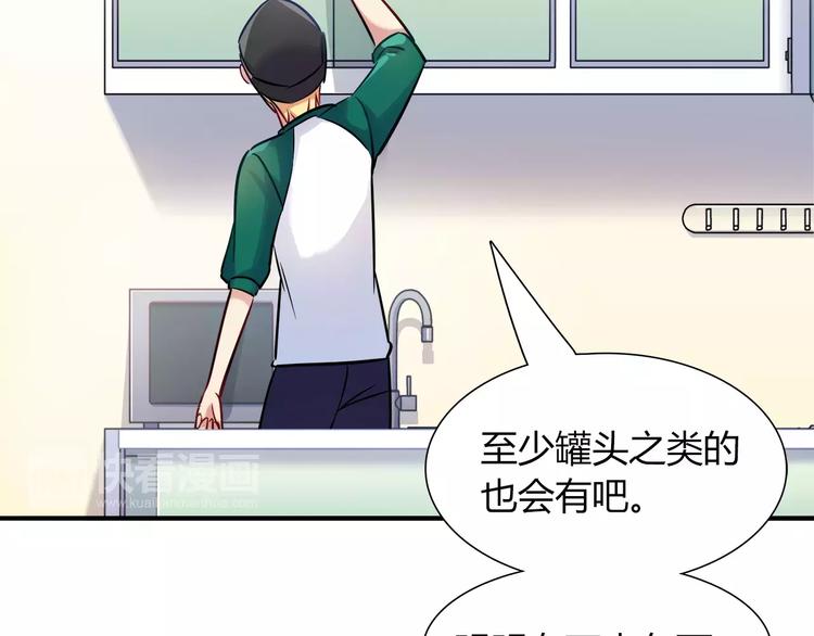 《别碰我的兔子君》第19话 让我做什么都可以！ 第36页
