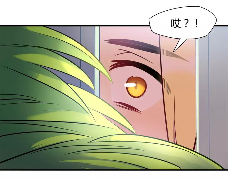 《别碰我的兔子君》第19话 让我做什么都可以！ 第38页