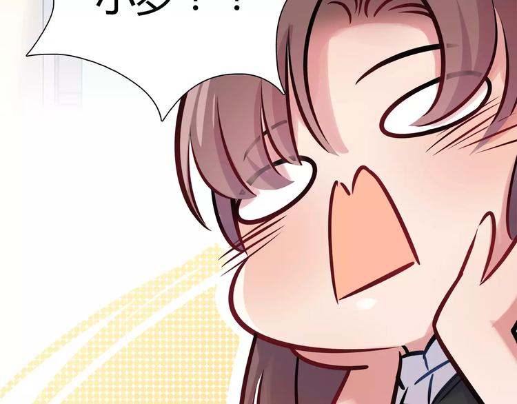 《别碰我的兔子君》第19话 让我做什么都可以！ 第42页