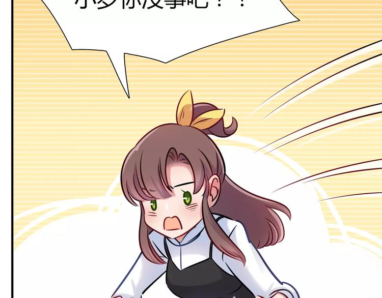 《别碰我的兔子君》第19话 让我做什么都可以！ 第44页