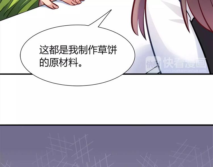 《别碰我的兔子君》第19话 让我做什么都可以！ 第48页
