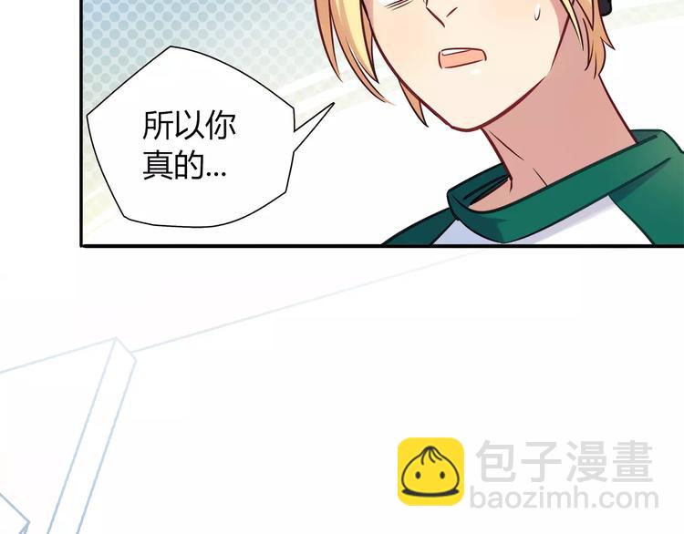 《别碰我的兔子君》第19话 让我做什么都可以！ 第6页