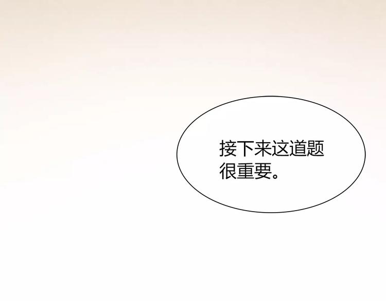 《别碰我的兔子君》第17话 在你身边的我 第38页