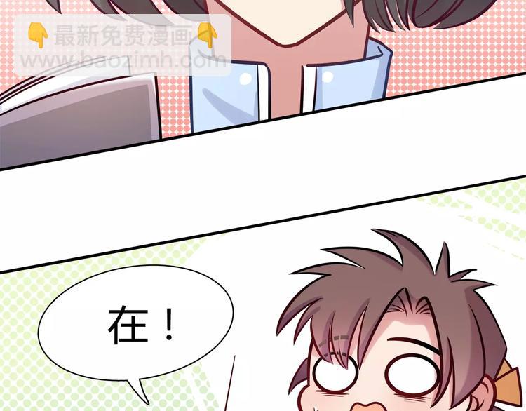 《别碰我的兔子君》第17话 在你身边的我 第47页