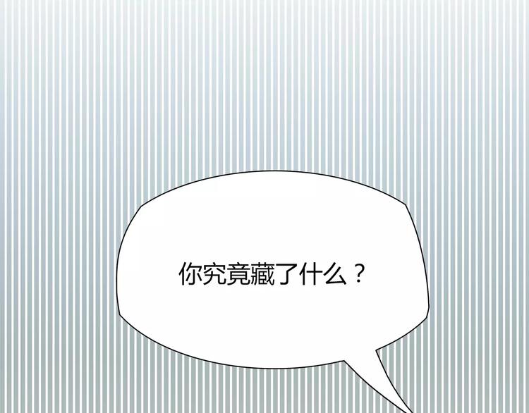 《别碰我的兔子君》第17话 在你身边的我 第4页
