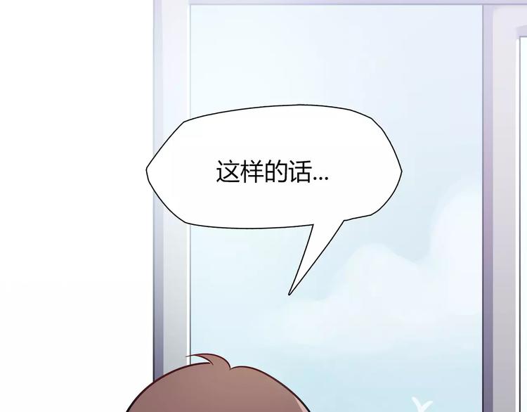 《别碰我的兔子君》第18话 饼干的滋味 第10页