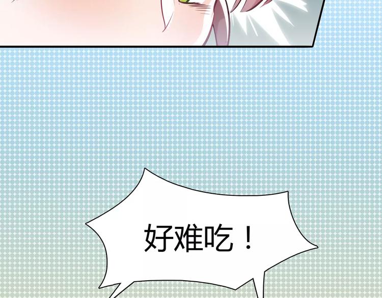 《别碰我的兔子君》第18话 饼干的滋味 第29页