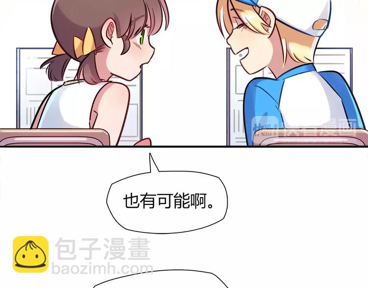 《别碰我的兔子君》第18话 饼干的滋味 第35页