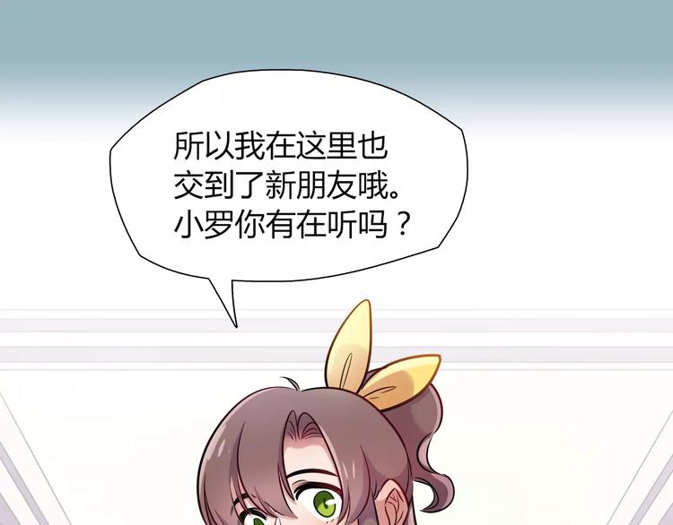 《别碰我的兔子君》第18话 饼干的滋味 第40页