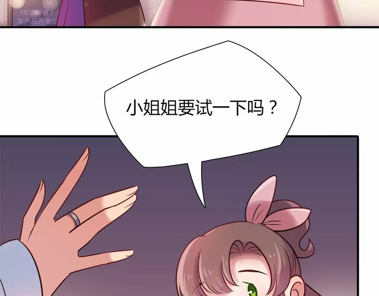 《别碰我的兔子君》第24话 人兔都可以吃的饼干 第12页