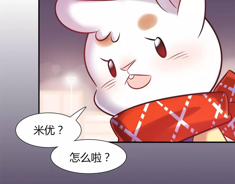 《别碰我的兔子君》第24话 人兔都可以吃的饼干 第50页