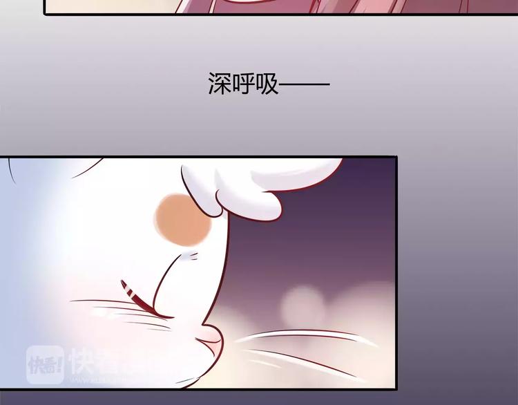 《别碰我的兔子君》第24话 人兔都可以吃的饼干 第8页
