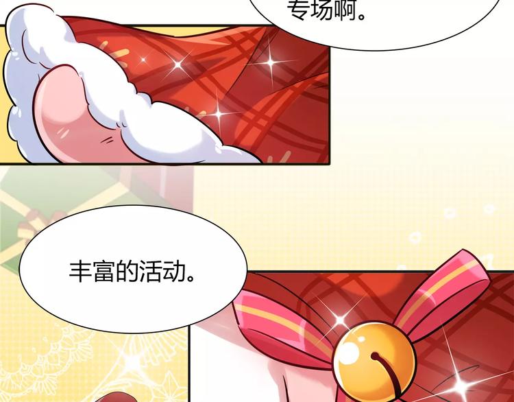 《别碰我的兔子君》第23话 我想见她！ 第11页