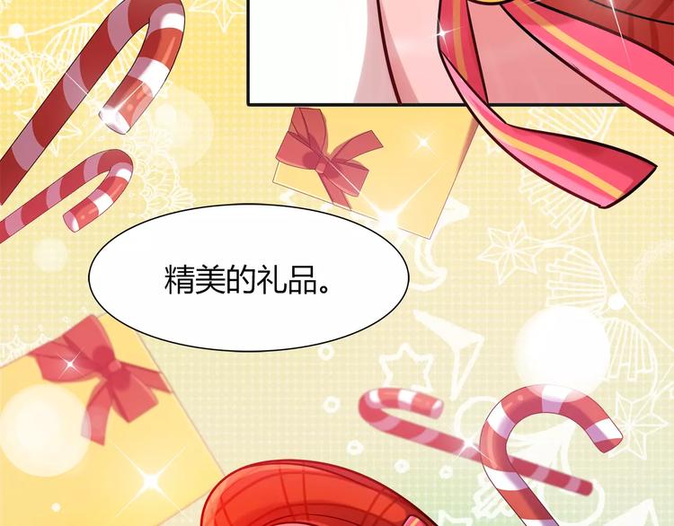 《别碰我的兔子君》第23话 我想见她！ 第12页