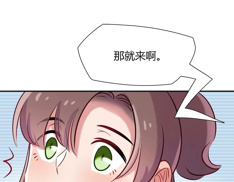 《别碰我的兔子君》第23话 我想见她！ 第22页