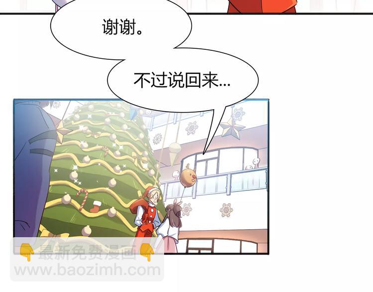 《别碰我的兔子君》第23话 我想见她！ 第32页