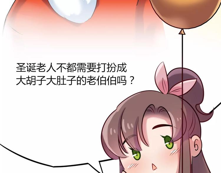 《别碰我的兔子君》第23话 我想见她！ 第35页