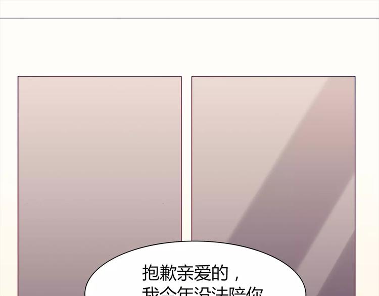 《别碰我的兔子君》第23话 我想见她！ 第4页
