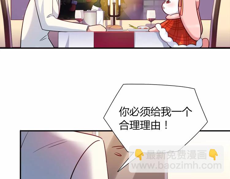 《别碰我的兔子君》第23话 我想见她！ 第6页