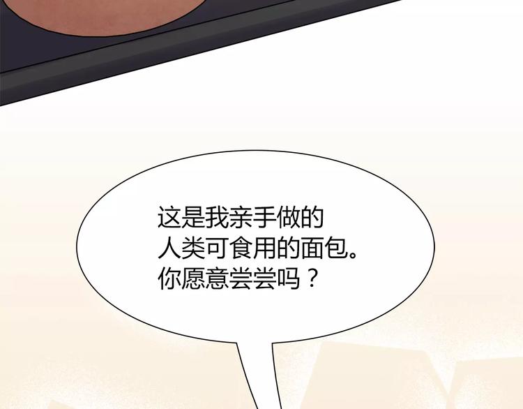 《别碰我的兔子君》第22话 我来帮忙吧 第12页