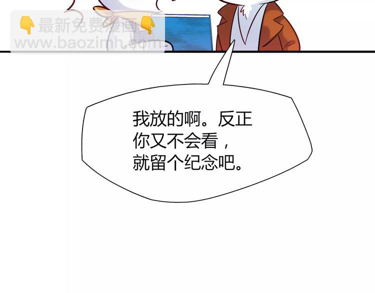 《别碰我的兔子君》第21话 面包食谱 第14页