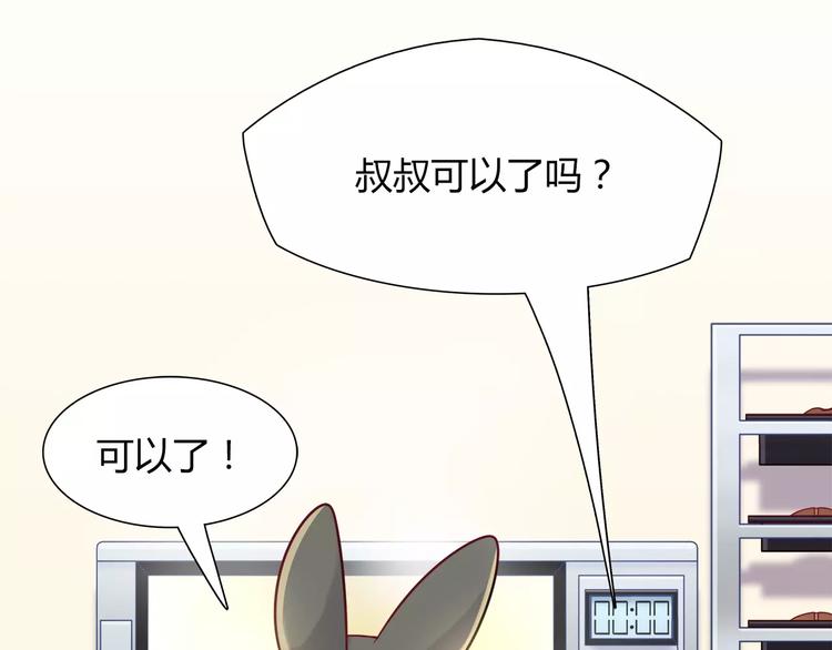 《别碰我的兔子君》第21话 面包食谱 第18页