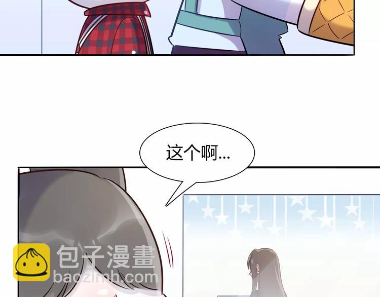 《别碰我的兔子君》第21话 面包食谱 第29页