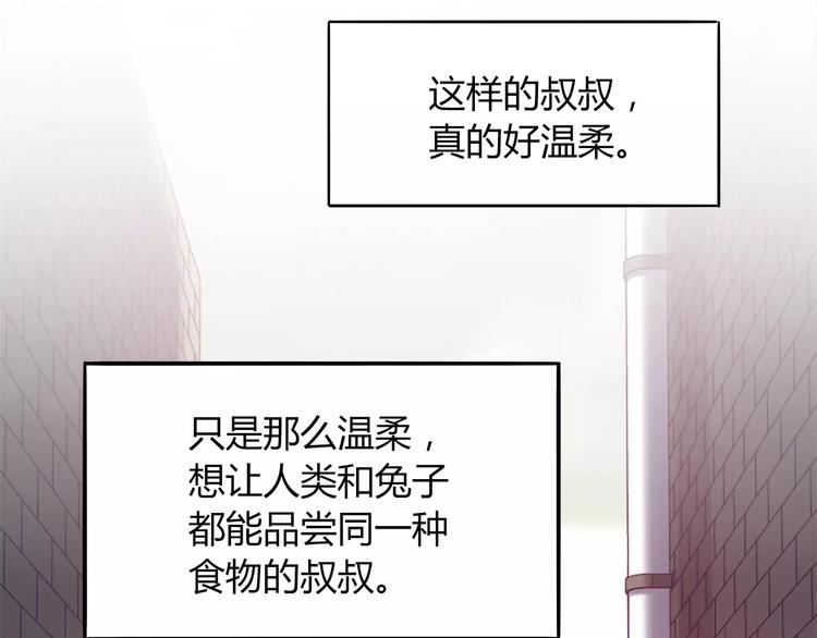 《别碰我的兔子君》第21话 面包食谱 第36页