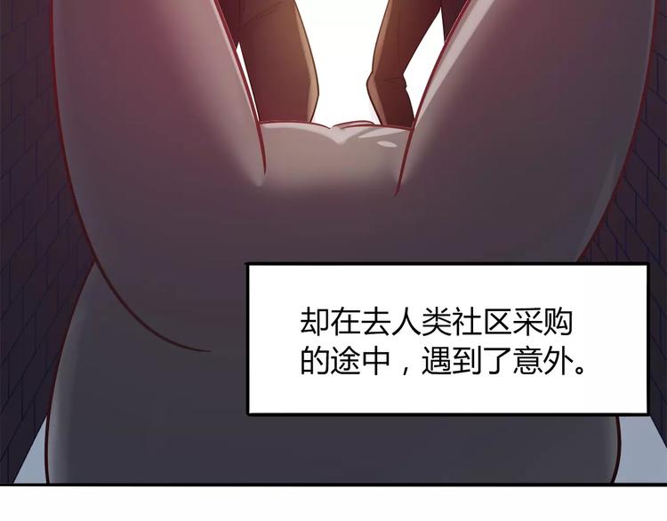 《别碰我的兔子君》第21话 面包食谱 第38页