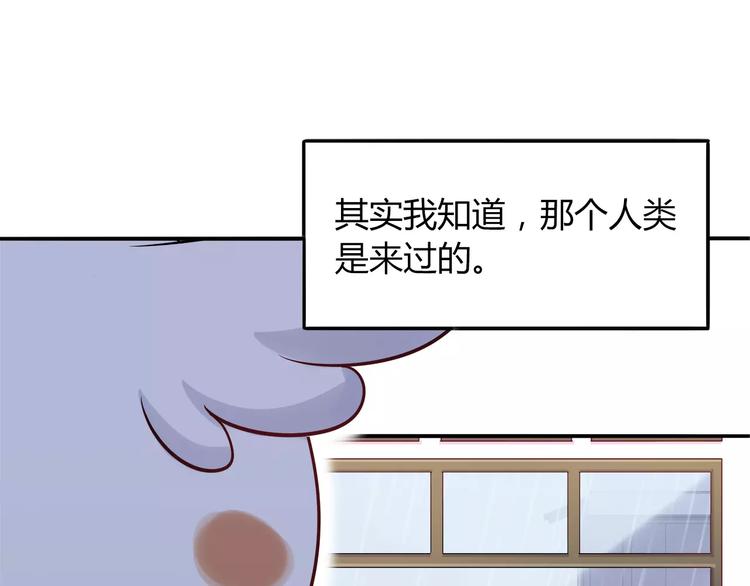 《别碰我的兔子君》第21话 面包食谱 第46页