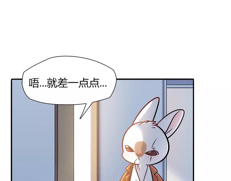 《别碰我的兔子君》第21话 面包食谱 第4页