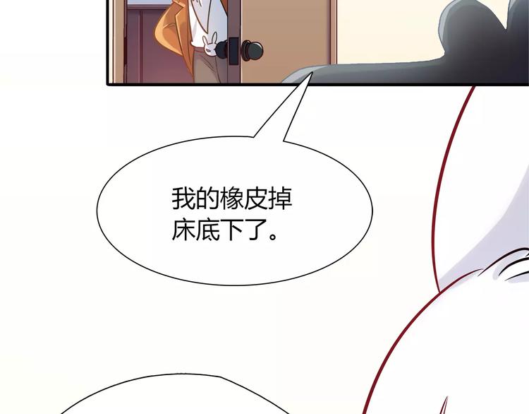 《别碰我的兔子君》第21话 面包食谱 第6页