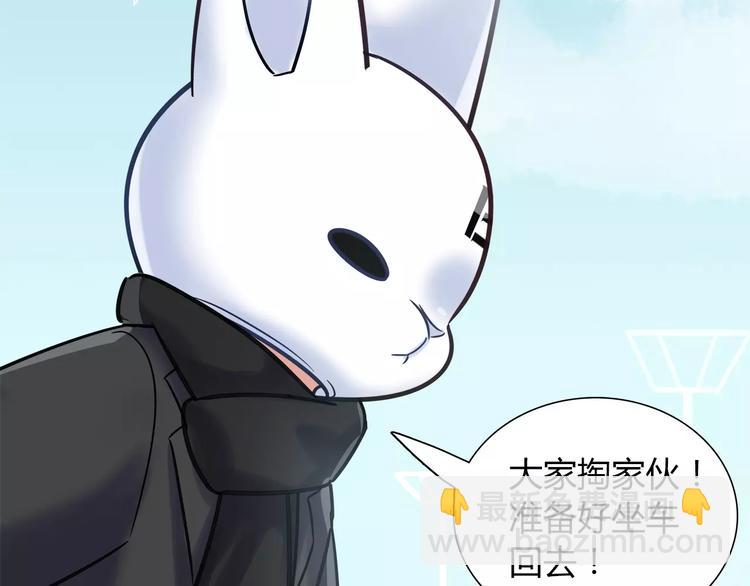 《别碰我的兔子君》第28话 绑架 第11页