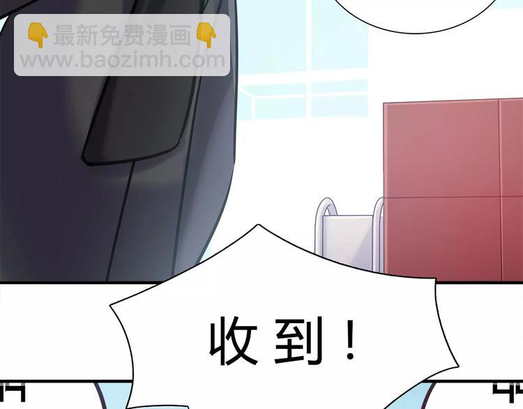 《别碰我的兔子君》第28话 绑架 第12页