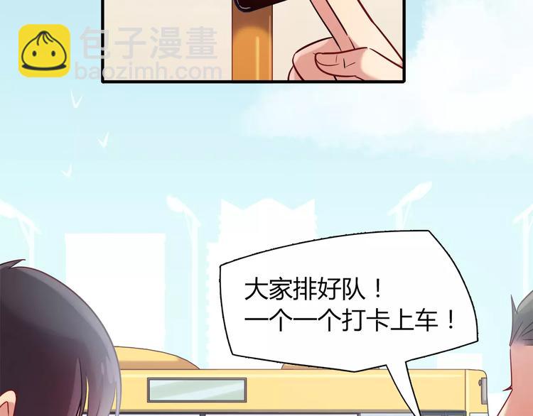 《别碰我的兔子君》第28话 绑架 第17页