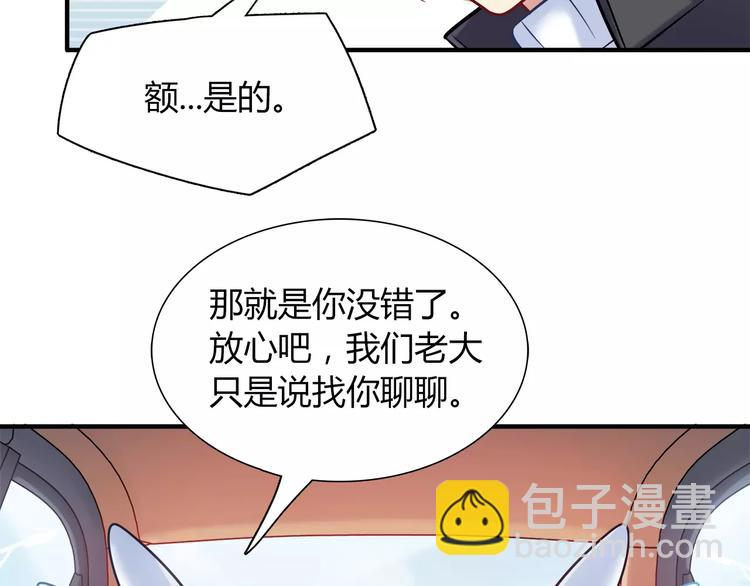 《别碰我的兔子君》第28话 绑架 第36页