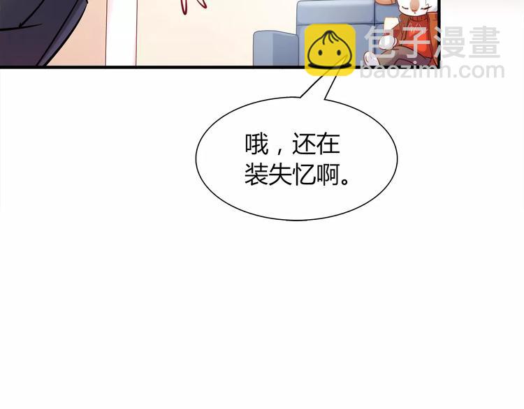 《别碰我的兔子君》第28话 绑架 第44页