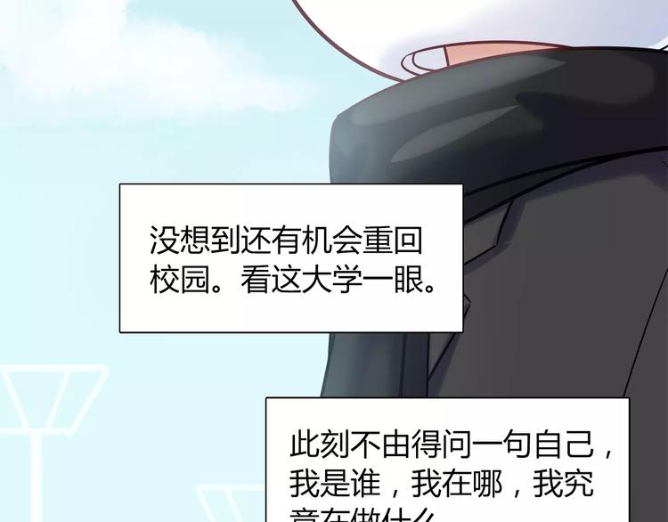 《别碰我的兔子君》第28话 绑架 第5页