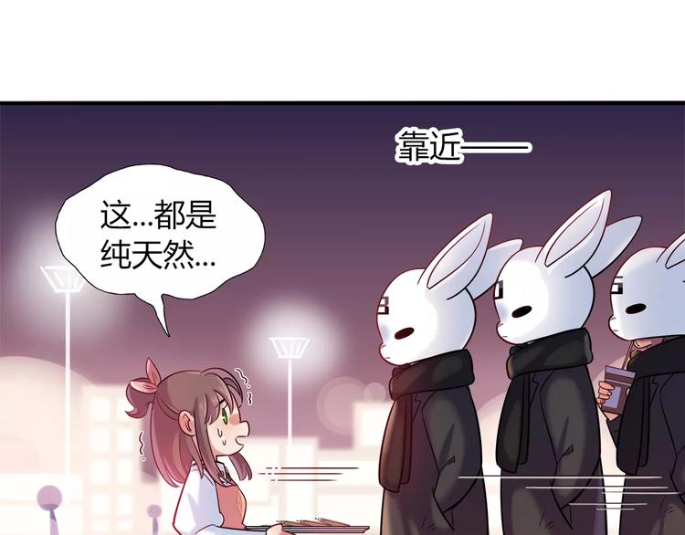 《别碰我的兔子君》第25话 推销成功了？ 第10页