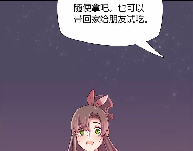 《别碰我的兔子君》第25话 推销成功了？ 第19页